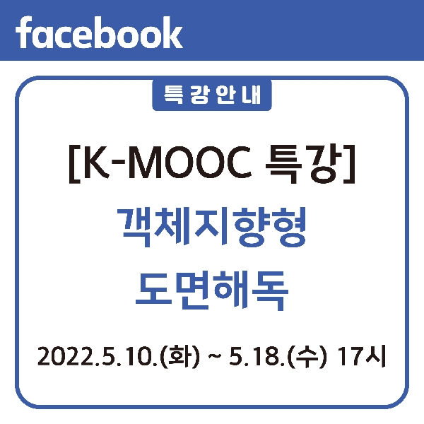 K-MOOC 객체지향형 도면해독 대표이미지