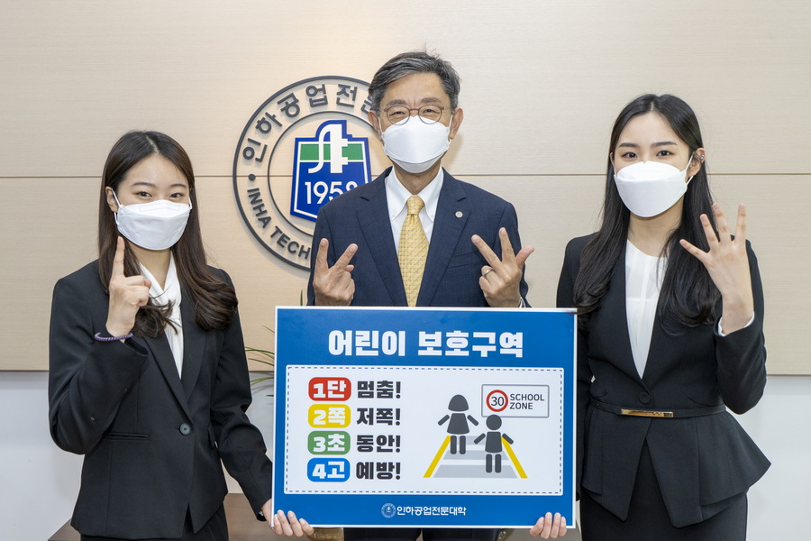 진인주 총장, ‘어린이 교통안전 캠페인’ 동참 2021-04-26 11-24-13.jpg